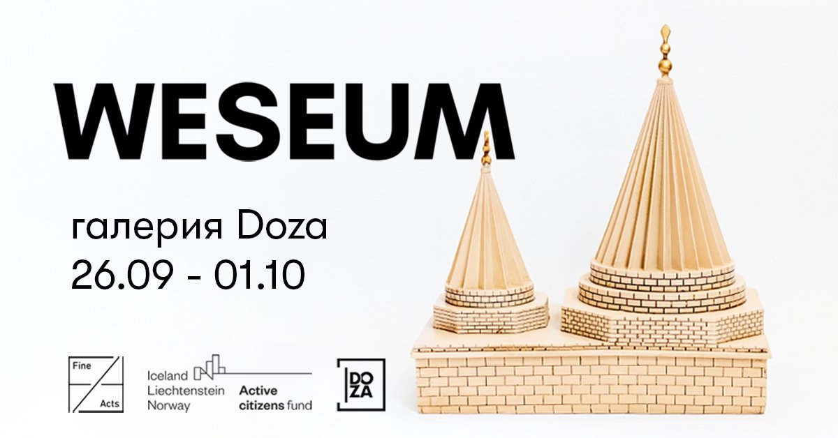 Exhibitions | Doza Gallery