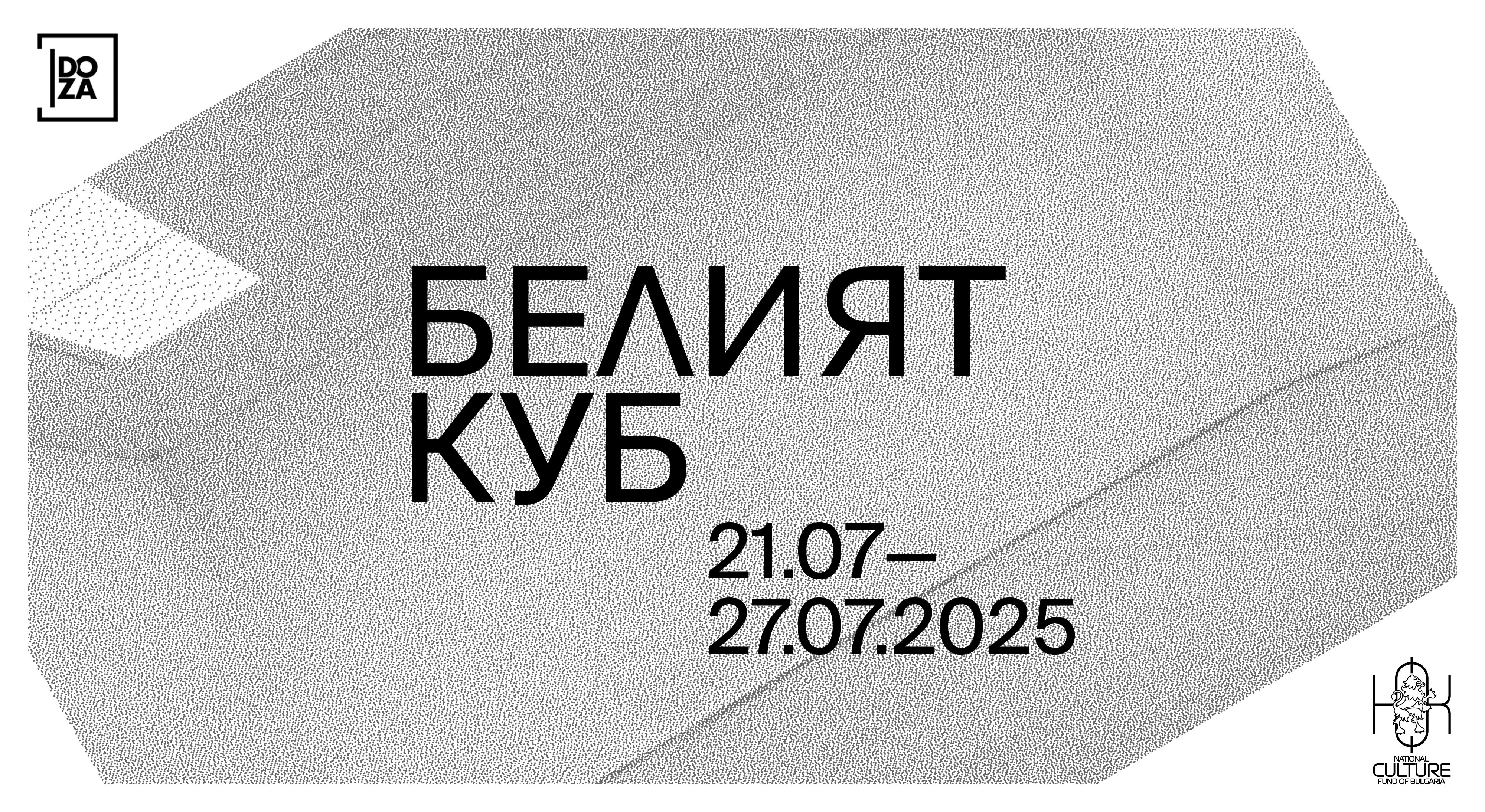 Exhibitions | Doza Gallery